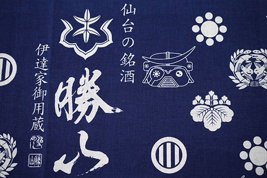 永勘の手ぬぐい