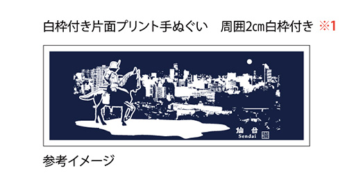 白枠付き 手ぬぐい